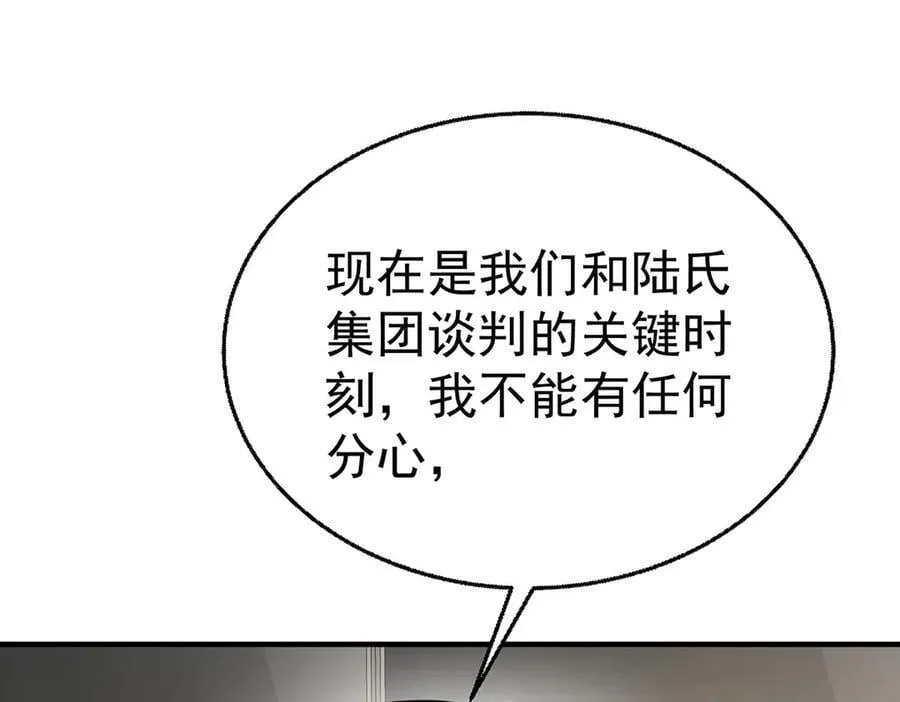 第83话 让她回家110