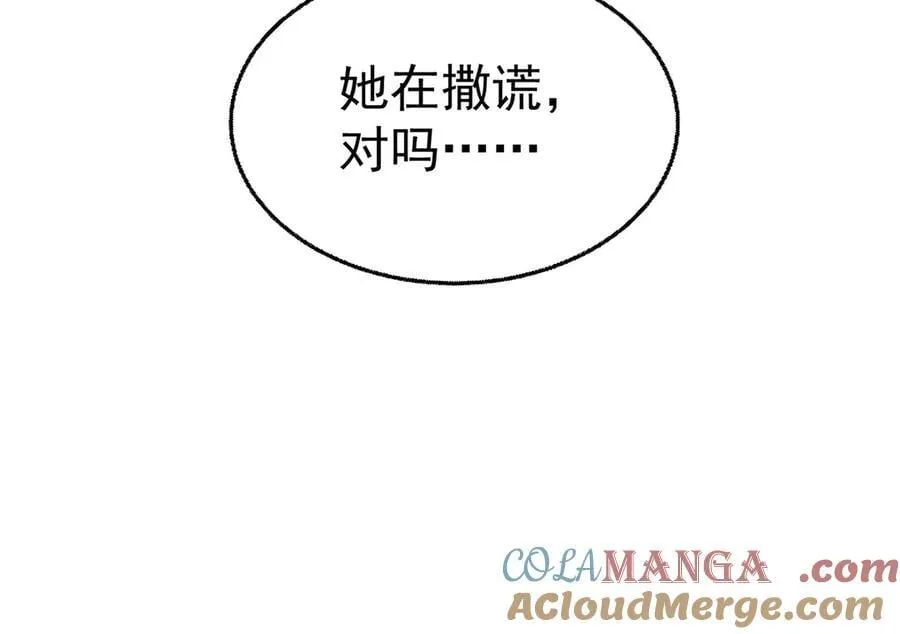 第89话 危机公关56