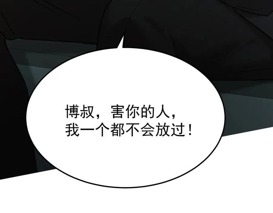 第78话 一个都不会放过175