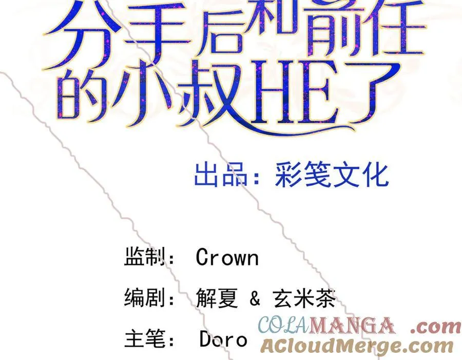 第84话 自己送上门12