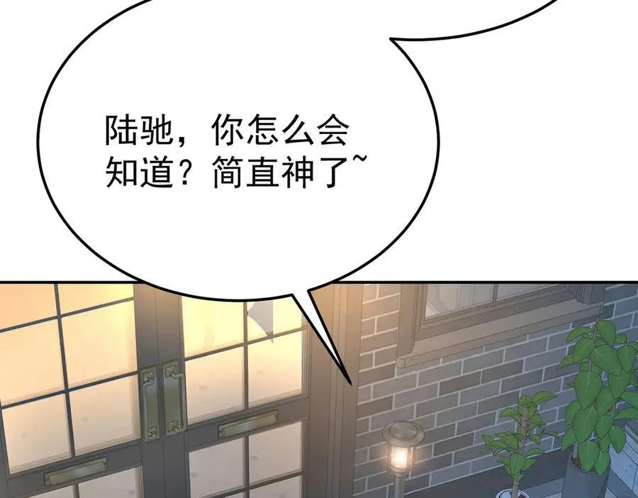 第82话 联手131