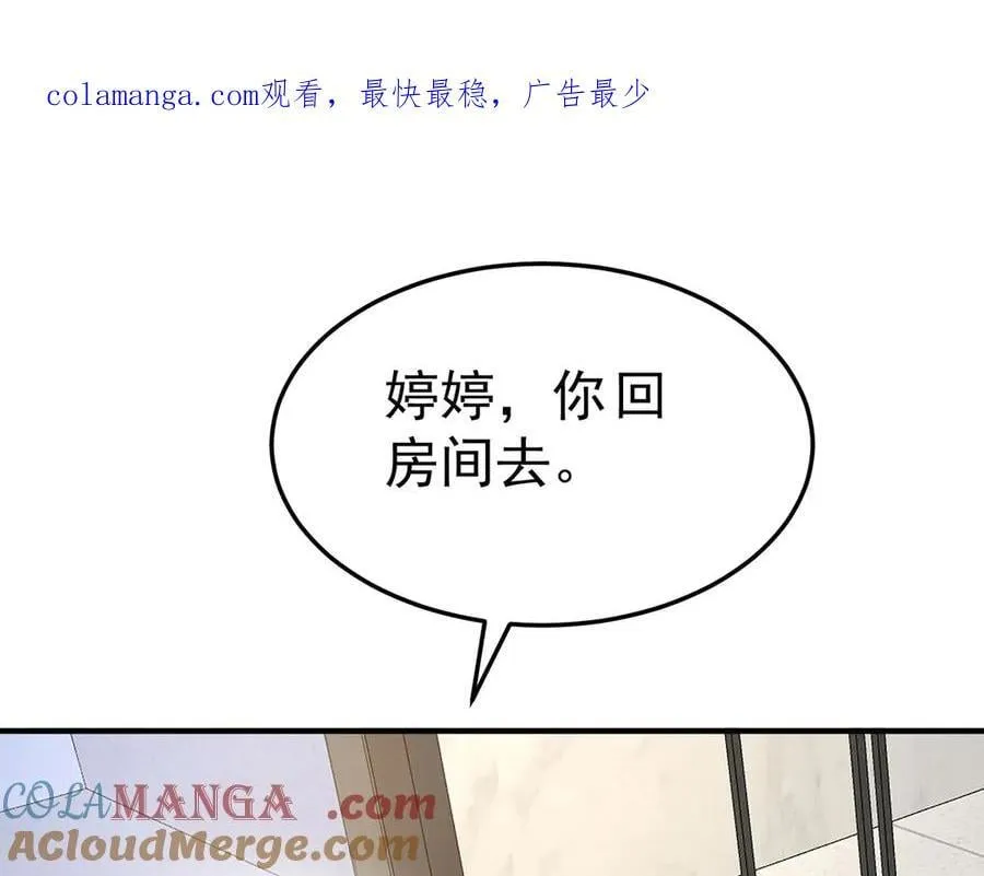 第85话 怪物0