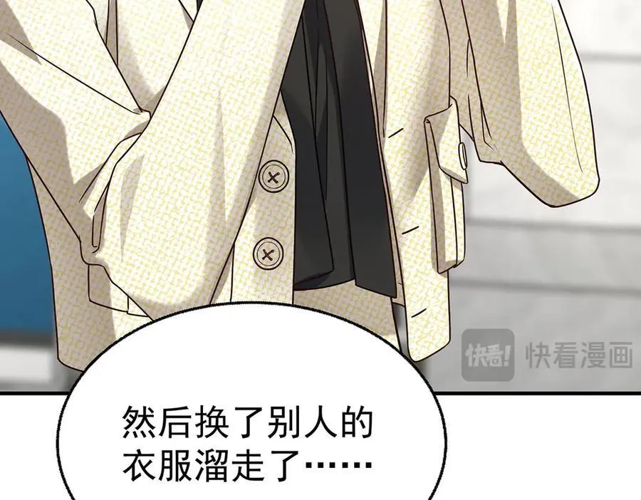 第84话 自己送上门154