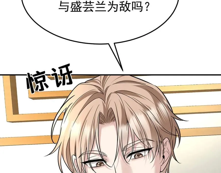 第79话 挑衅47