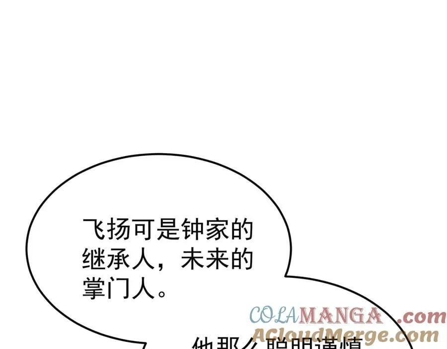 第81话 她喜欢陆驰180
