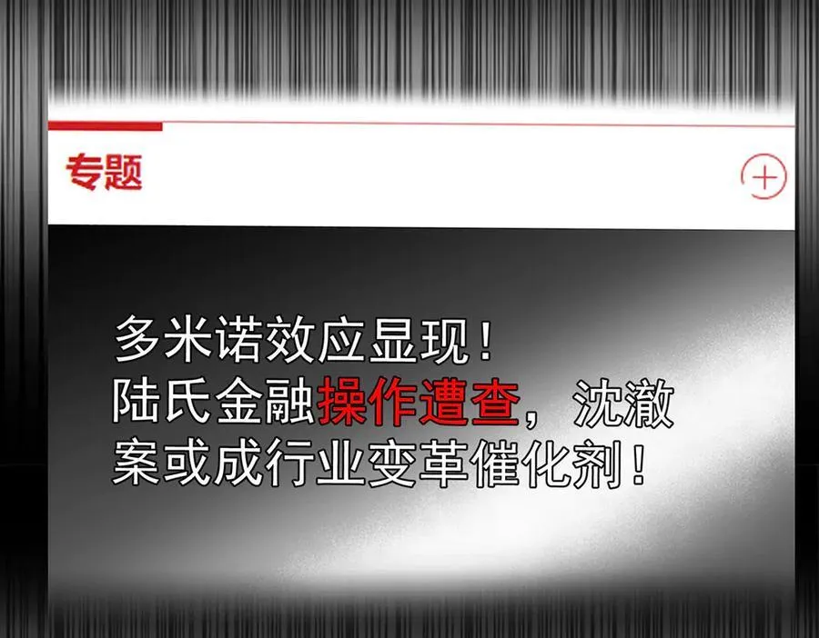 第79话 挑衅85