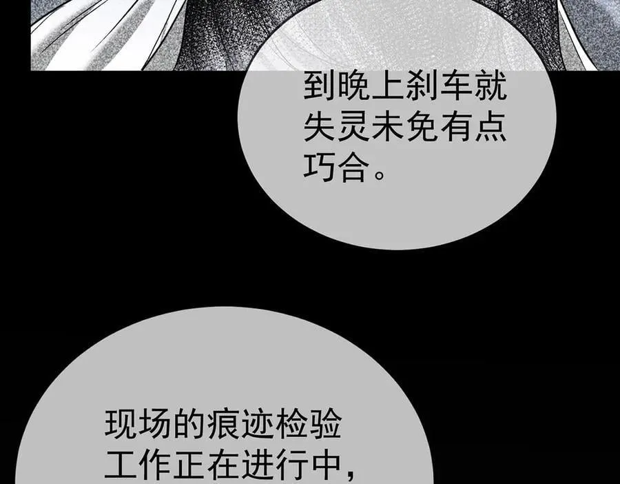 第78话 一个都不会放过146
