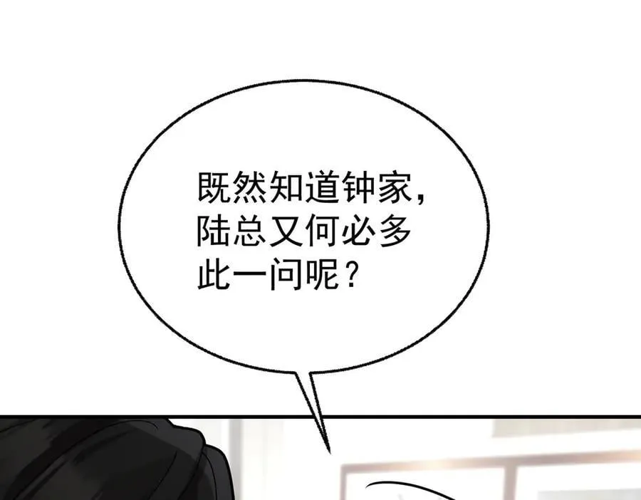 第81话 她喜欢陆驰63