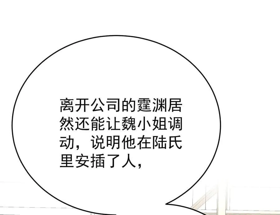 第79话 挑衅11