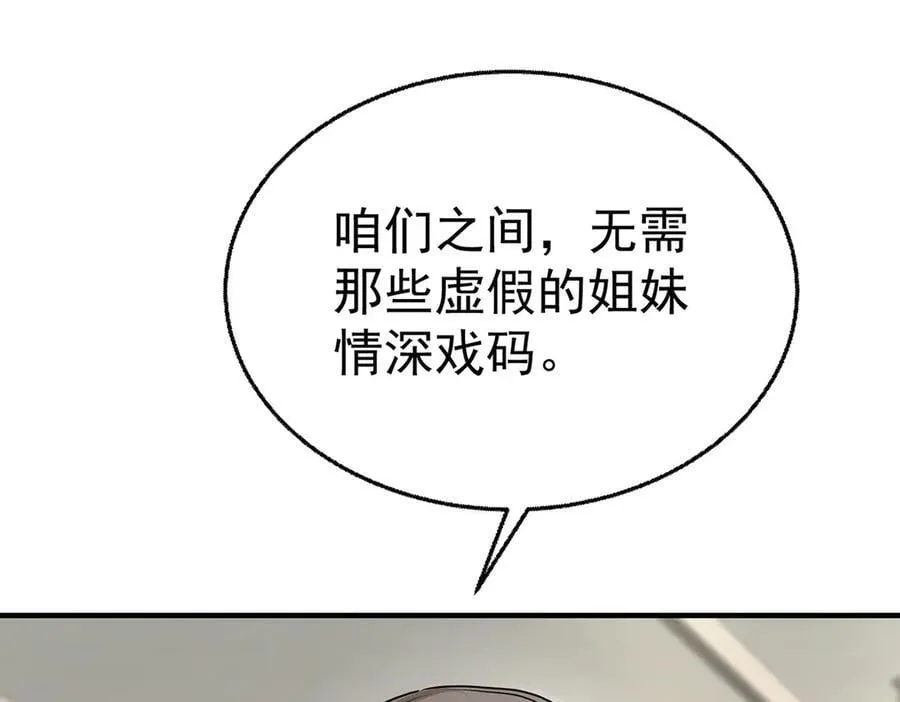 第87话 订婚10