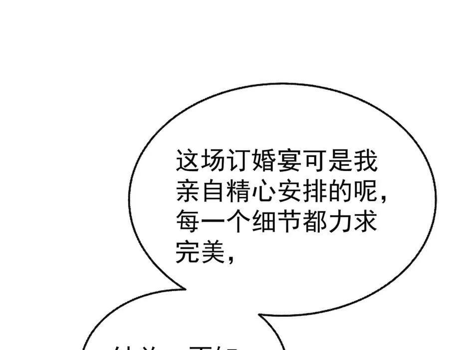 第87话 订婚77