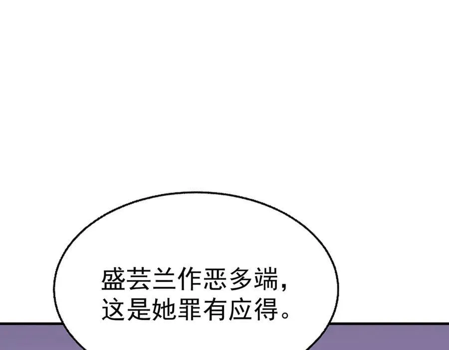 第89话 危机公关71
