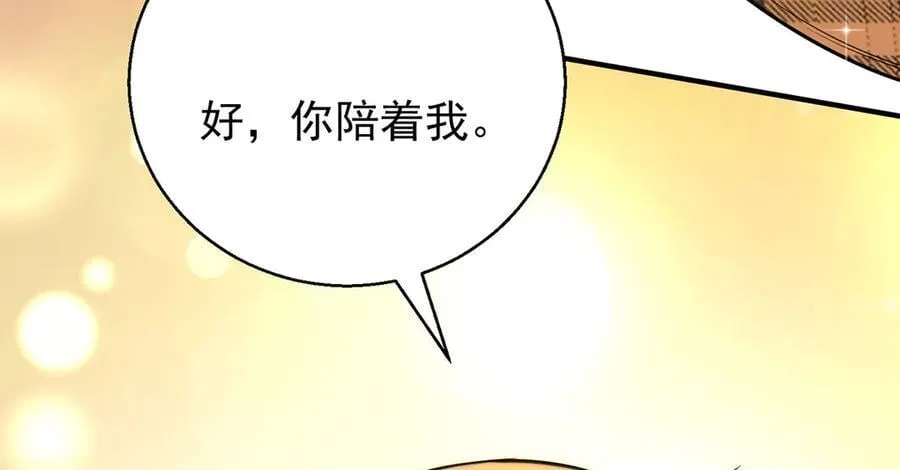 第77话 求婚2