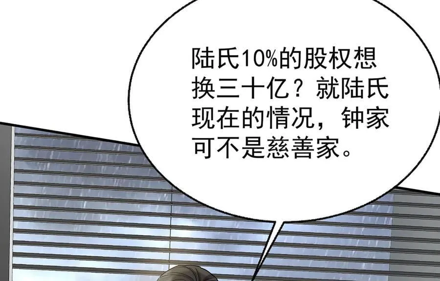 第85话 怪物30