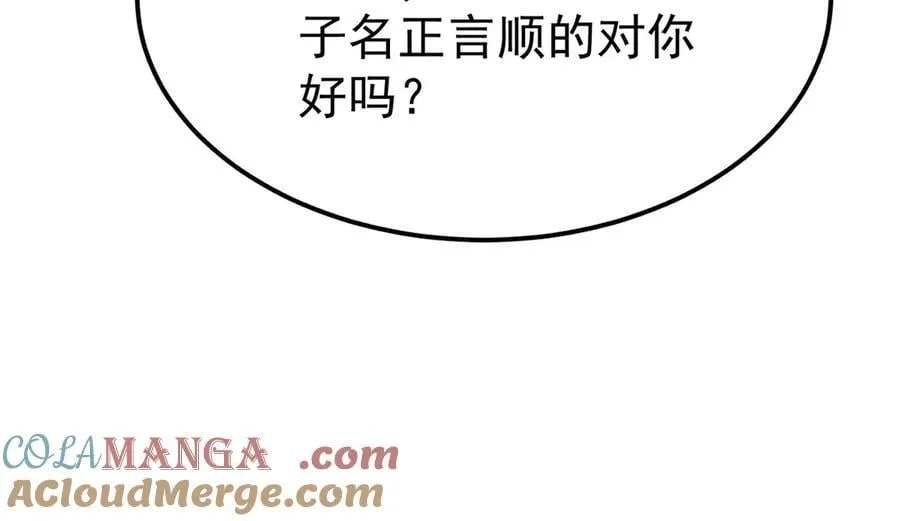 第77话 求婚88