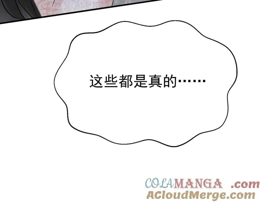 第89话 危机公关96