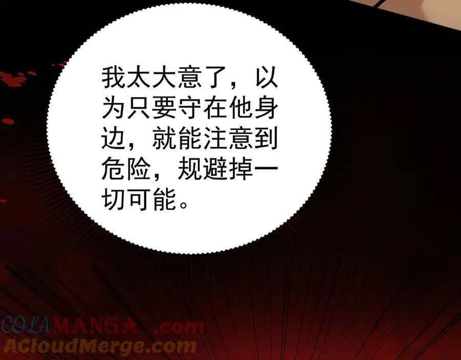 第78话 一个都不会放过116