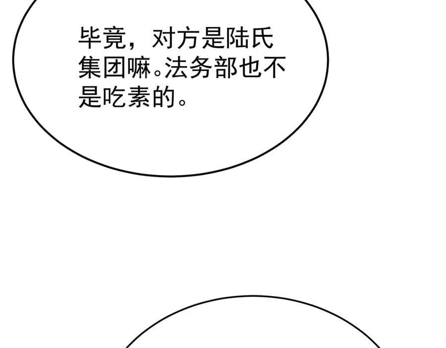 第79话 挑衅37