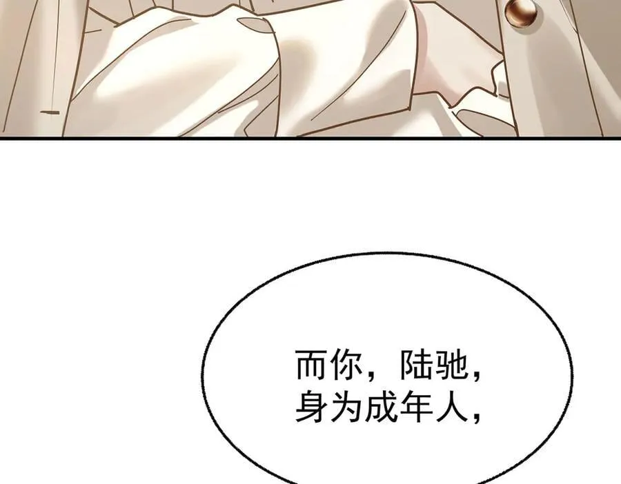 第89话 危机公关75