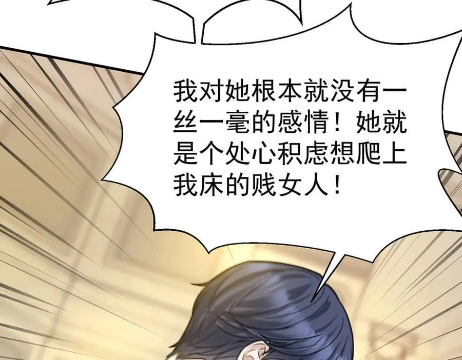 第89话 危机公关83