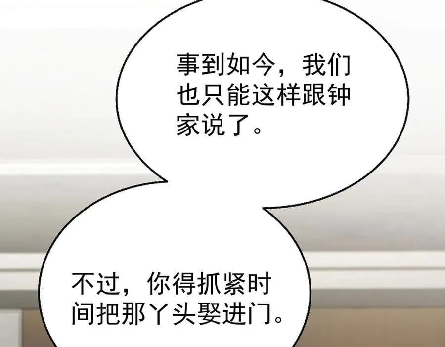 第85话 怪物145