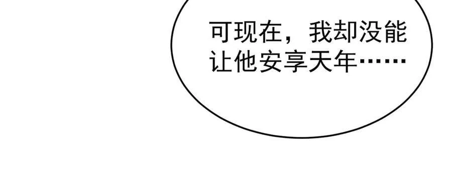 第78话 一个都不会放过193