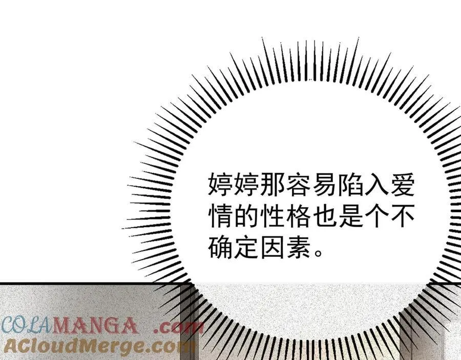 第85话 怪物64