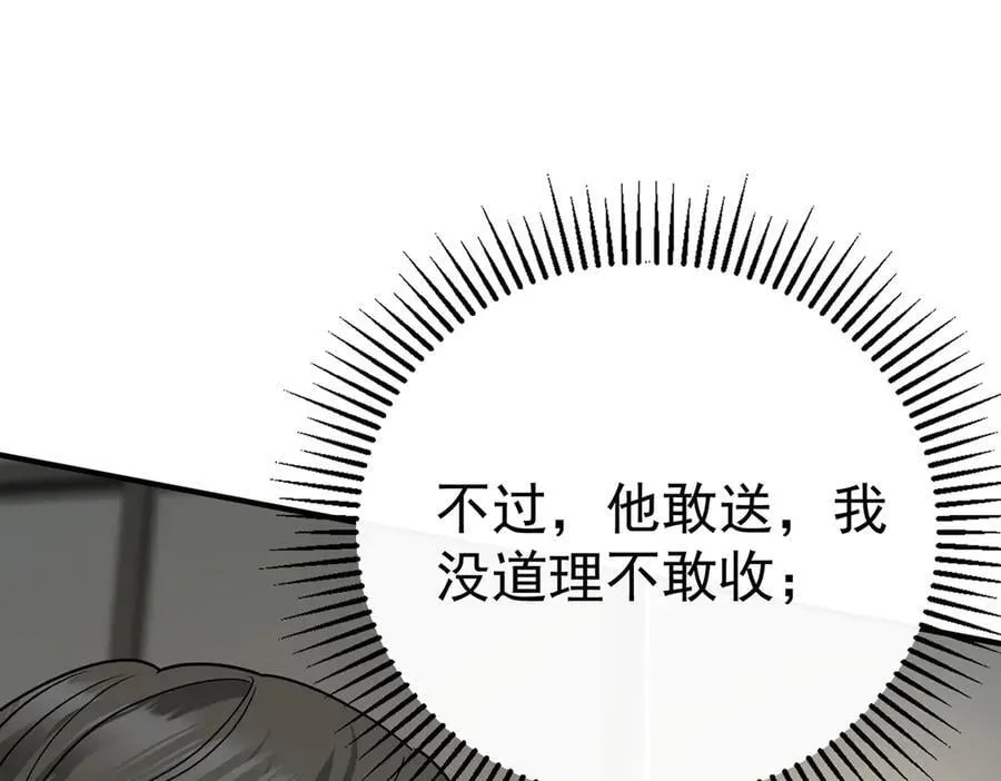 第85话 怪物70