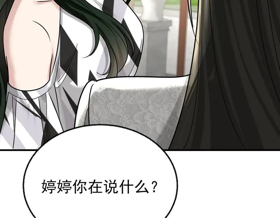 第81话 她喜欢陆驰147