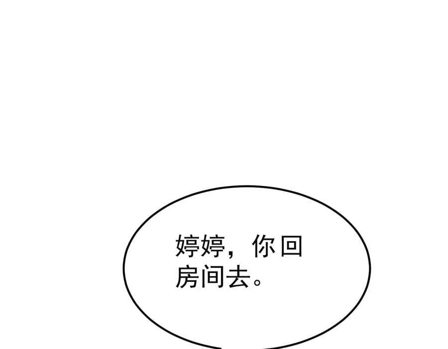 第84话 自己送上门190