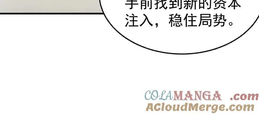 第80话 喜欢就要得到104