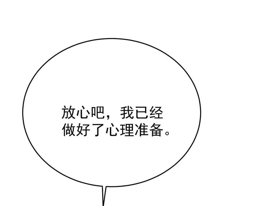 第79话 挑衅63