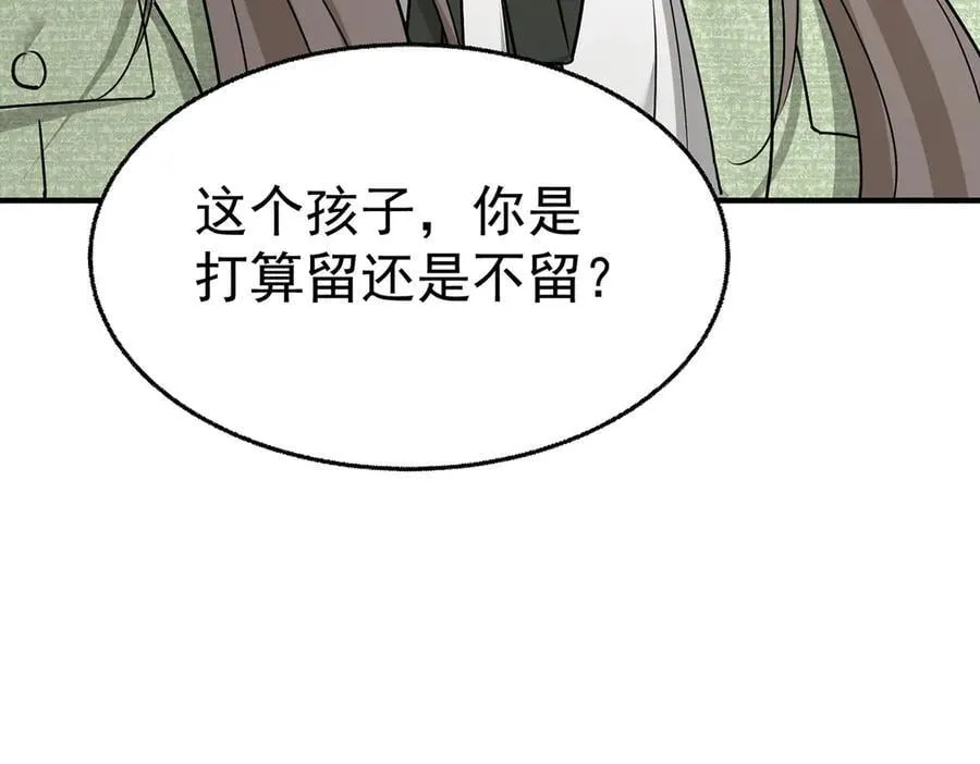 第87话 订婚17