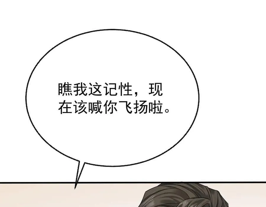 第87话 订婚81
