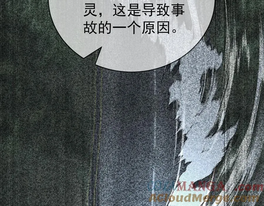 第78话 一个都不会放过140