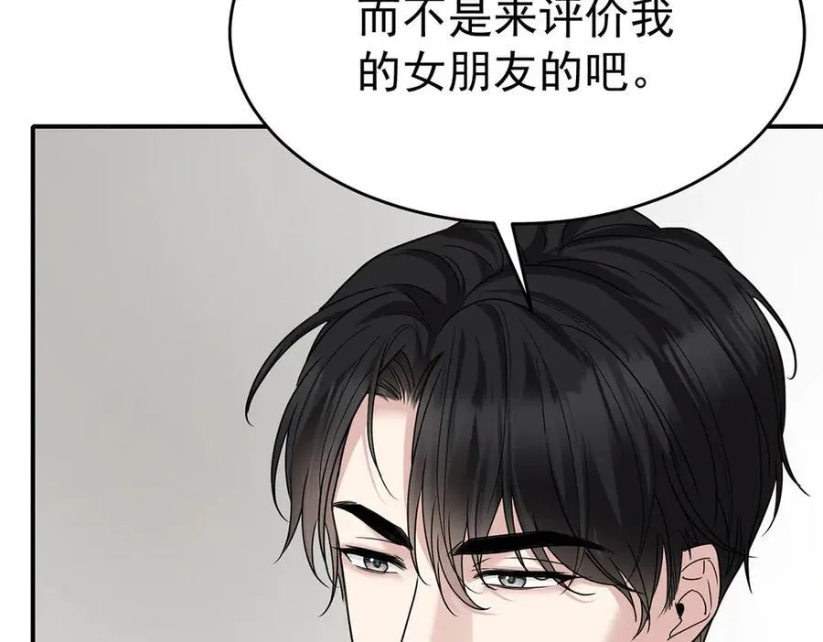 第82话 联手203