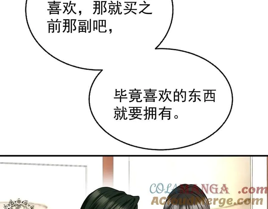 第80话 喜欢就要得到224