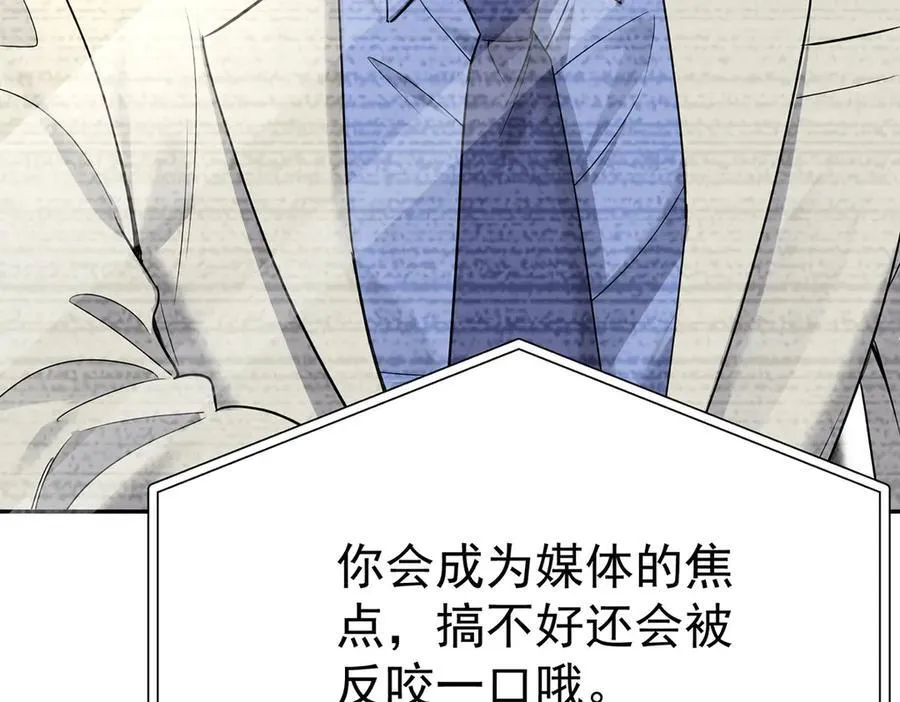 第79话 挑衅61