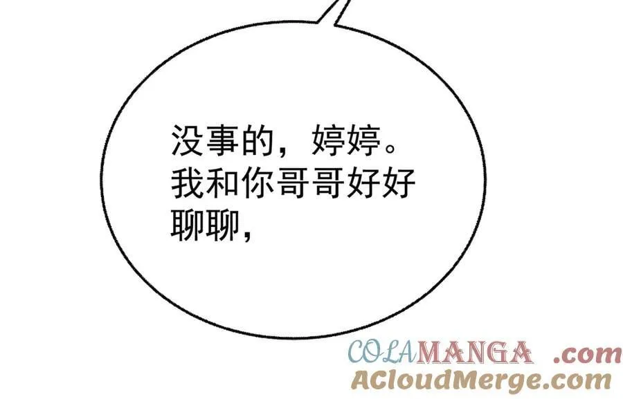 第84话 自己送上门200