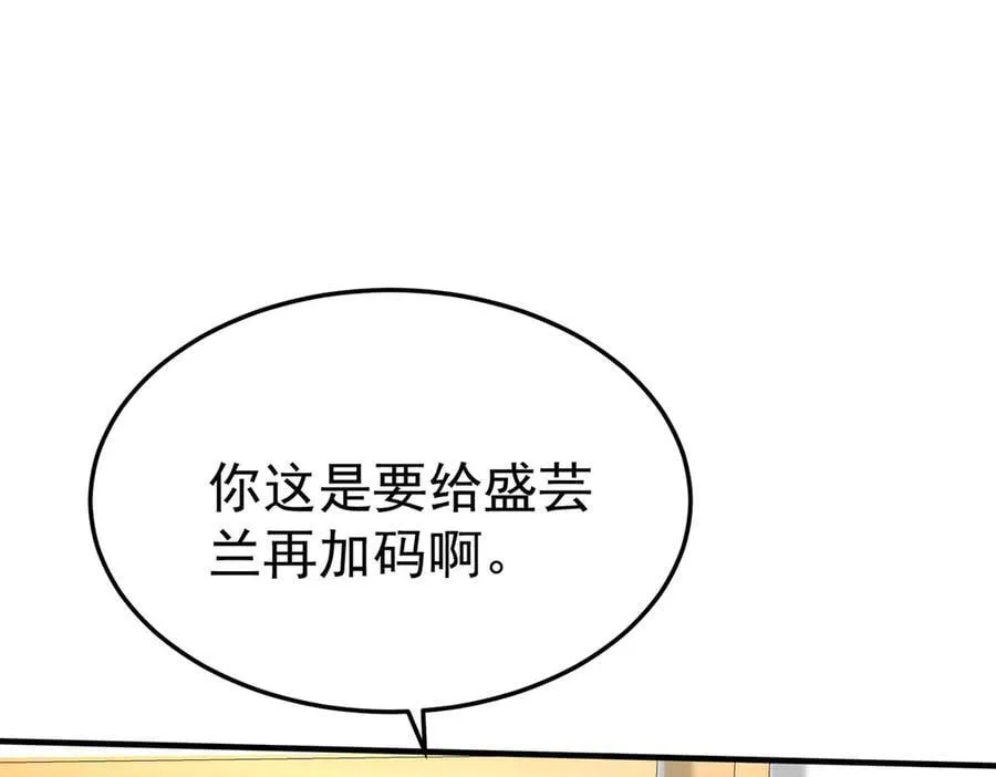 第79话 挑衅30