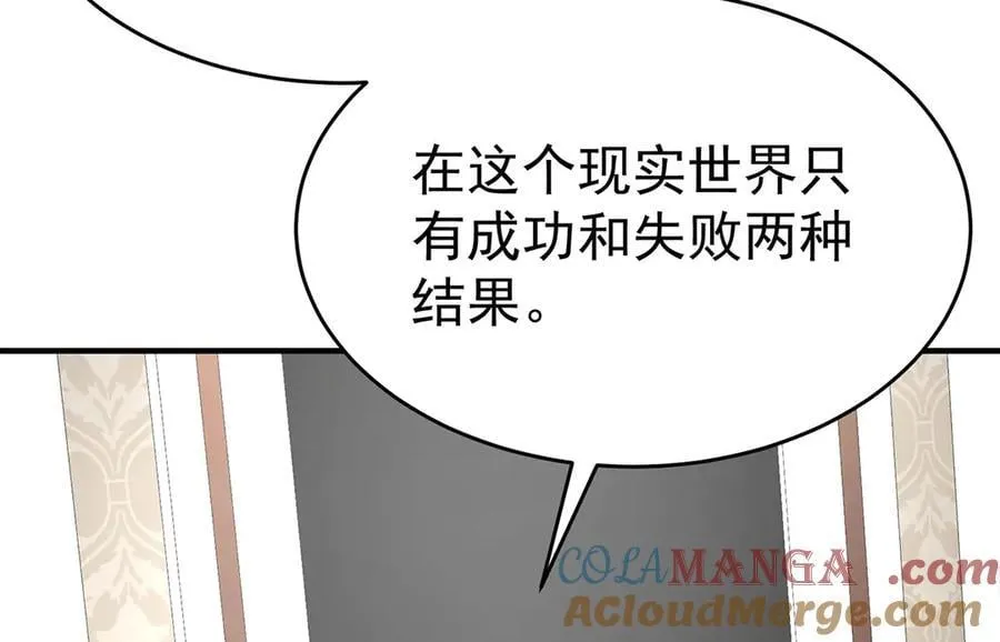 第81话 她喜欢陆驰160