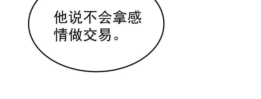 第83话 让她回家142