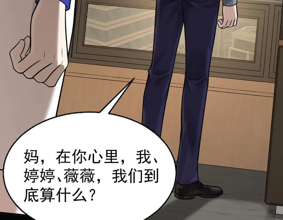 第85话 怪物174