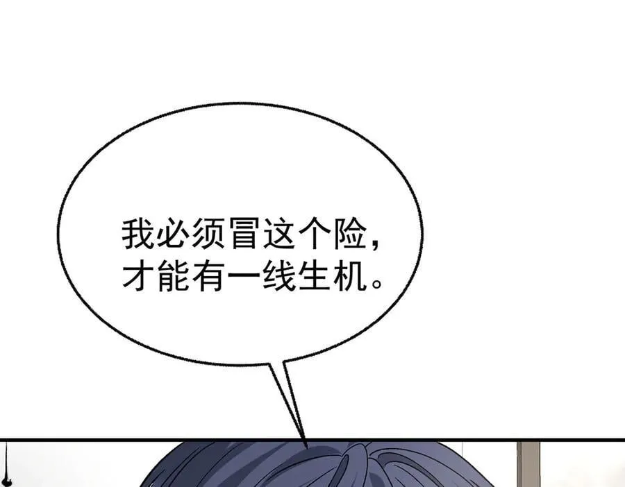 第85话 怪物102