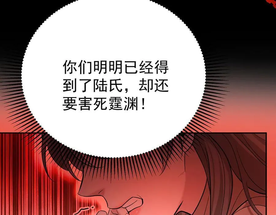 第78话 一个都不会放过119