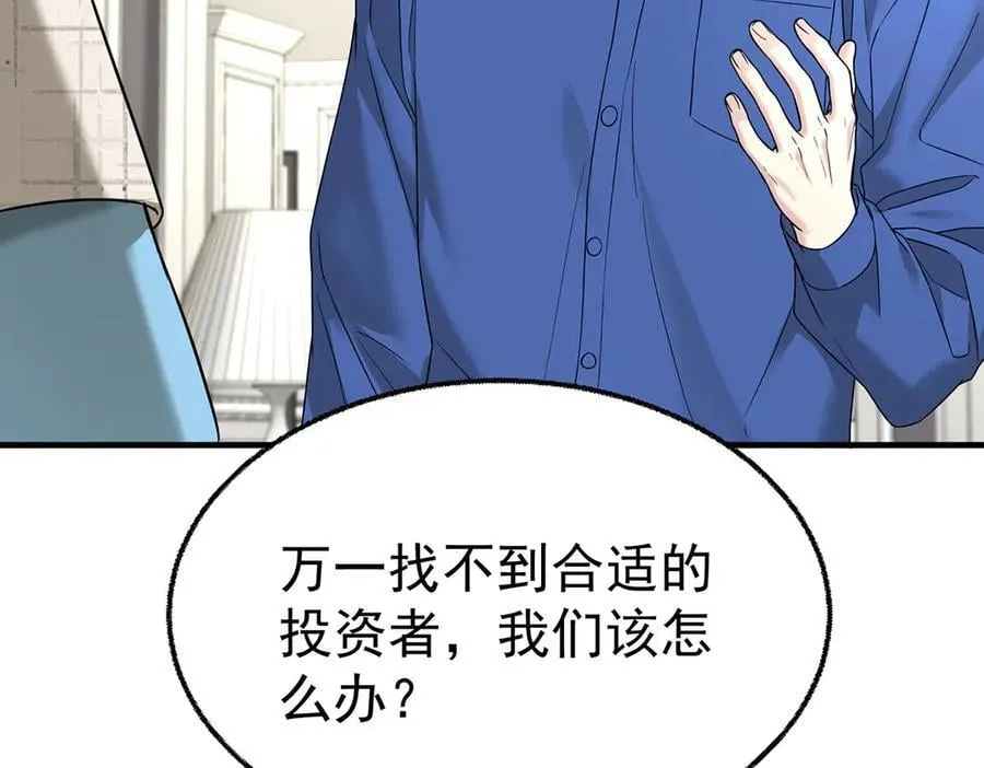 第80话 喜欢就要得到117