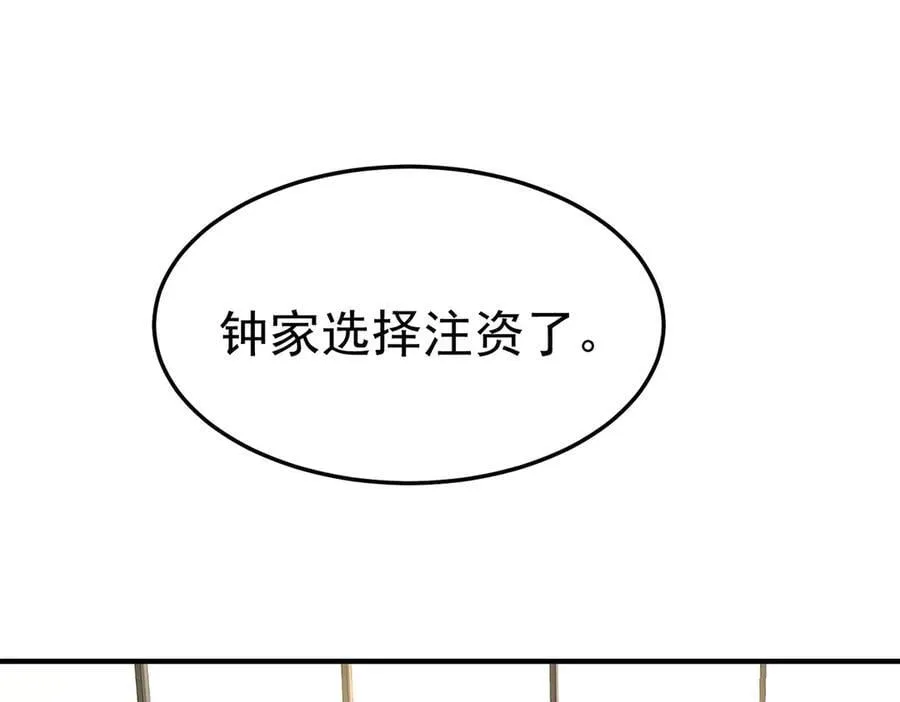 第86话 赌局6