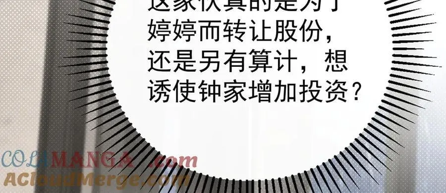 第85话 怪物60