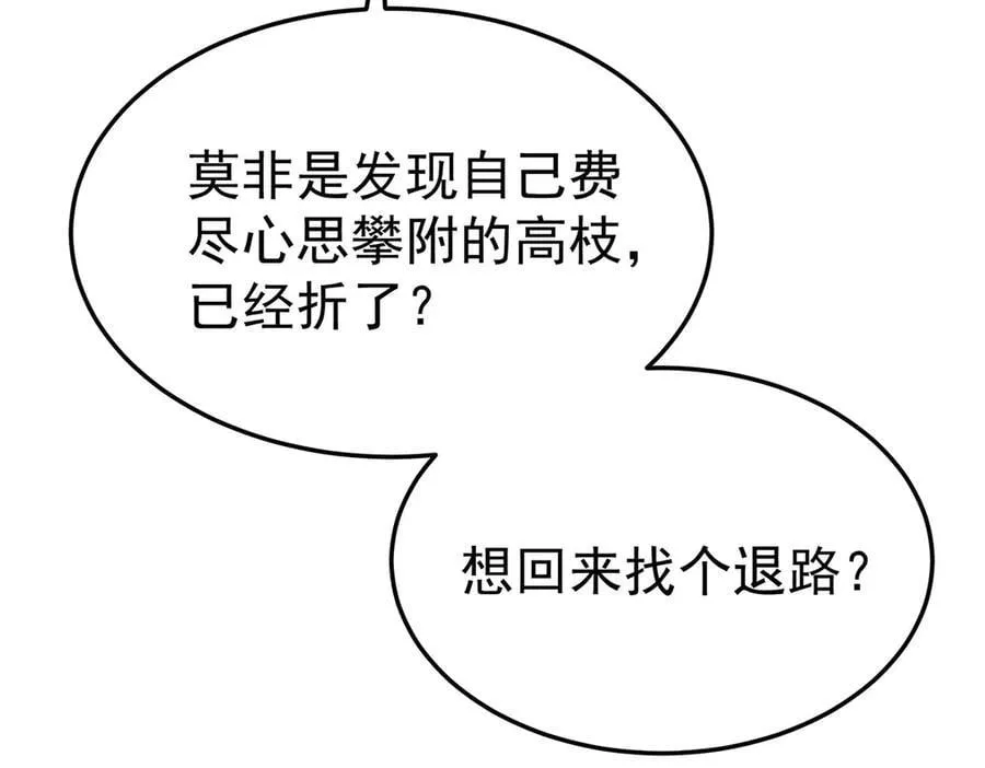 第81话 她喜欢陆驰87
