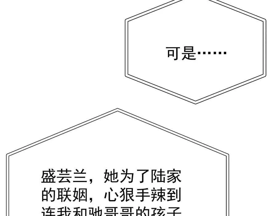 第89话 危机公关17